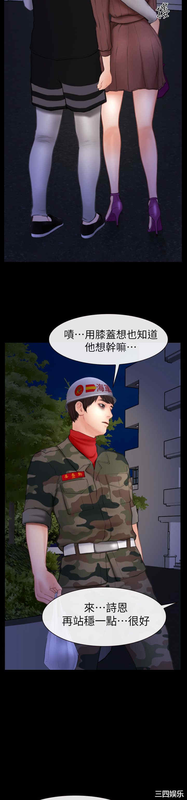 学妹别放肆