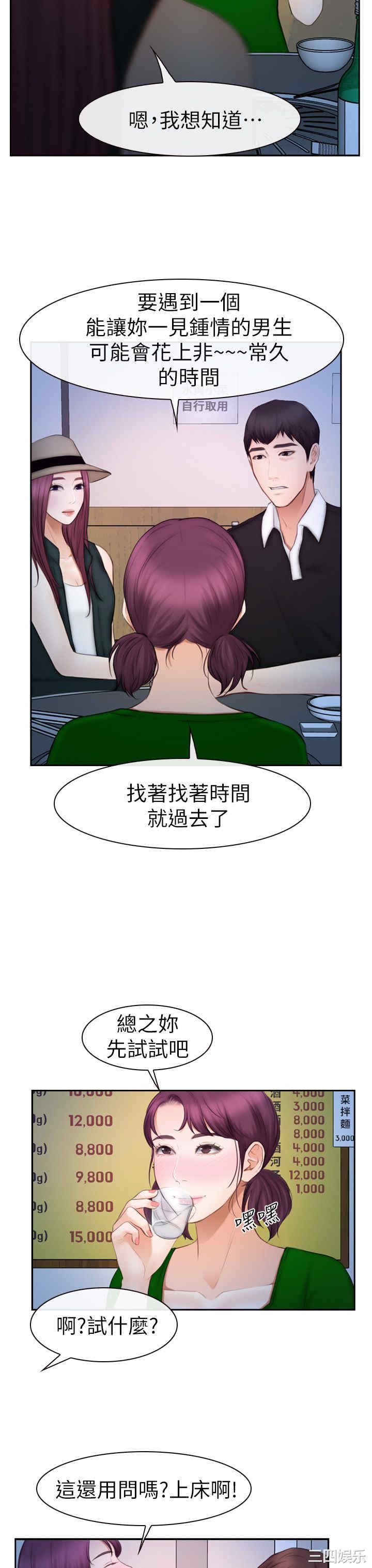 学妹别放肆