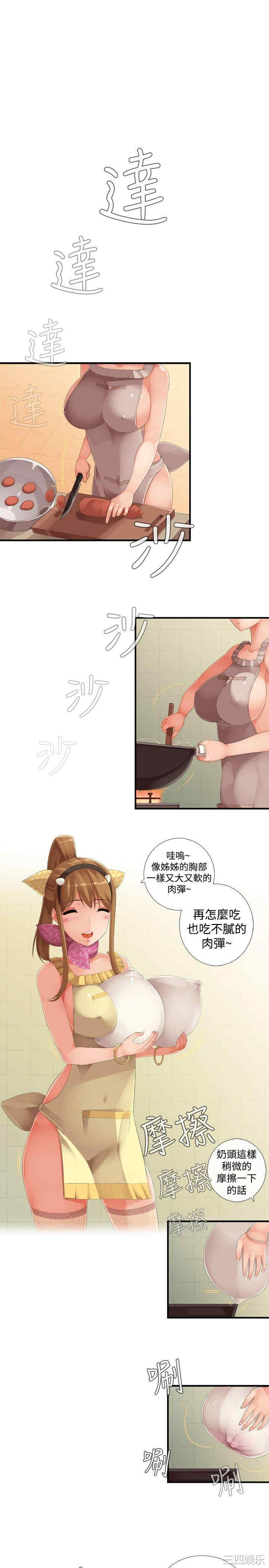 姐妹丼饭