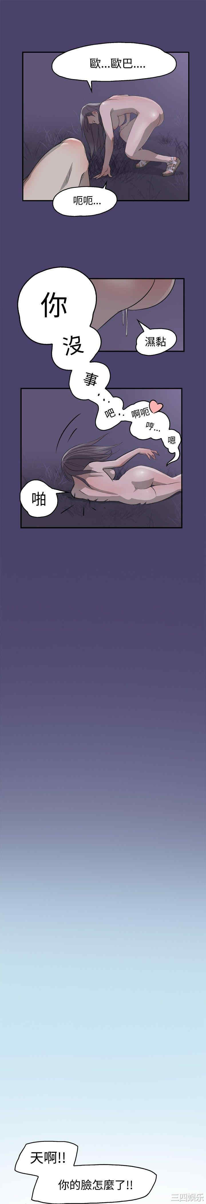 清纯偶像的深夜直播