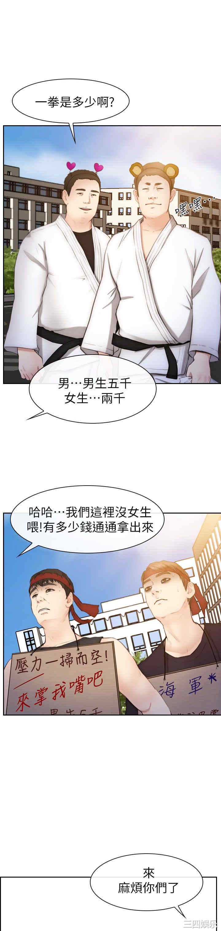 学妹别放肆