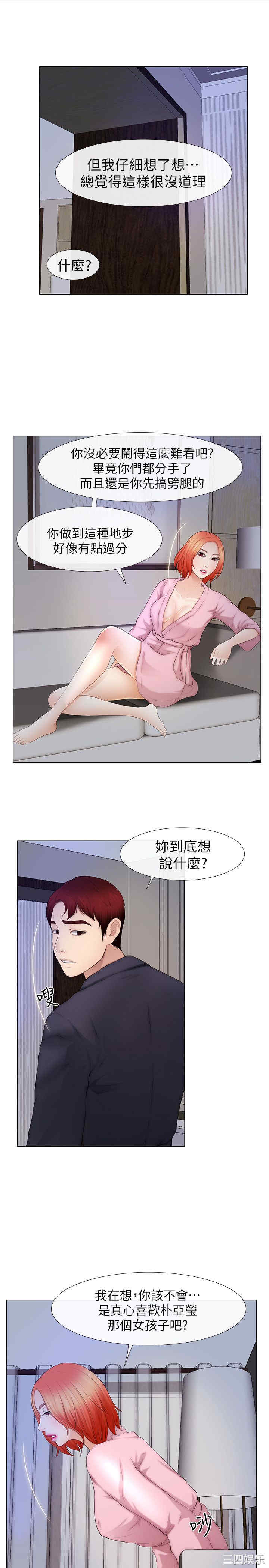 学妹别放肆