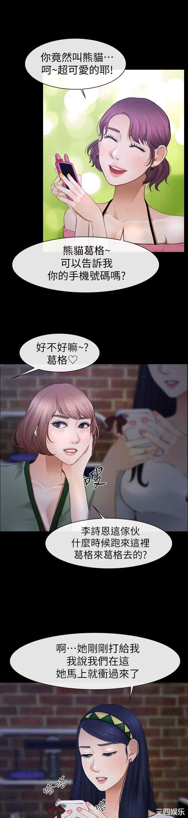 学妹别放肆
