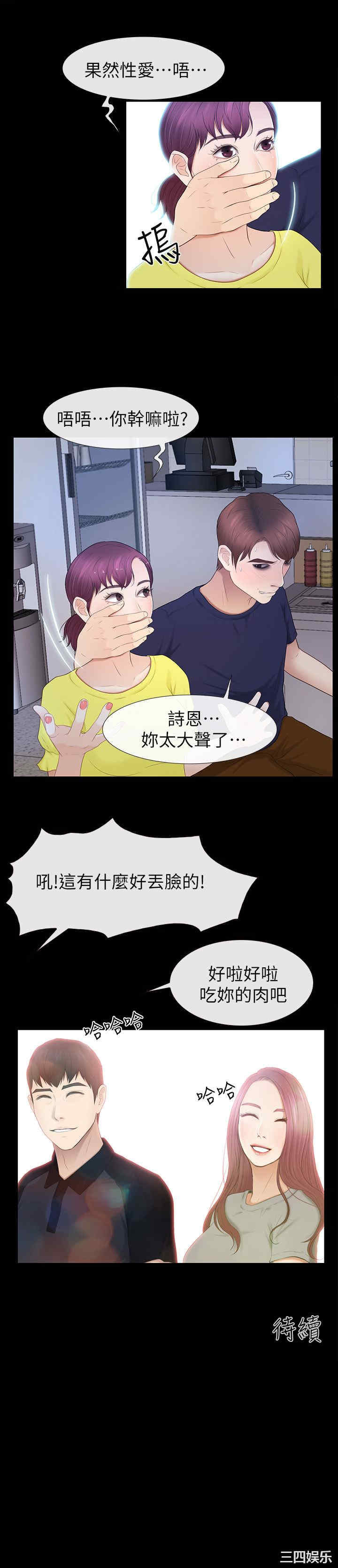 学妹别放肆