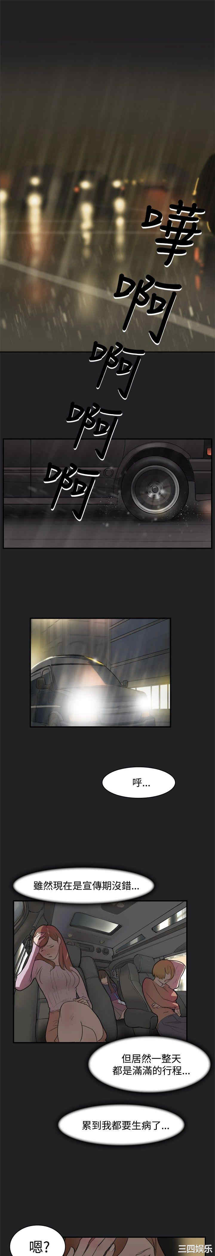 清纯偶像的深夜直播