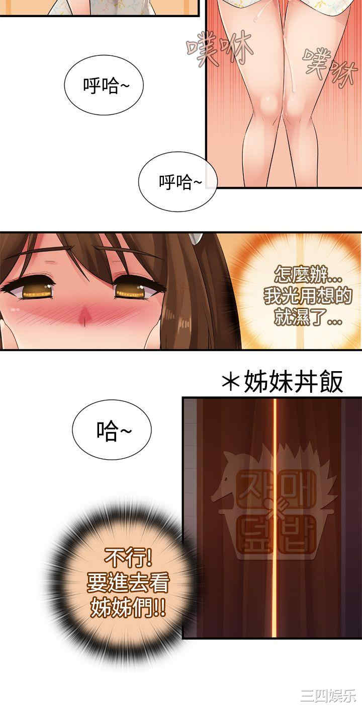 姐妹丼饭