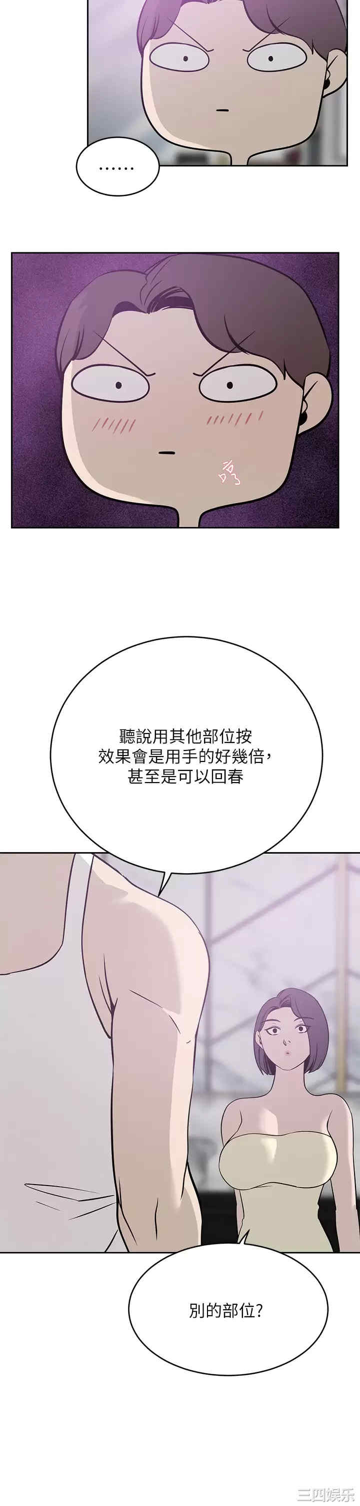 豪门人妻