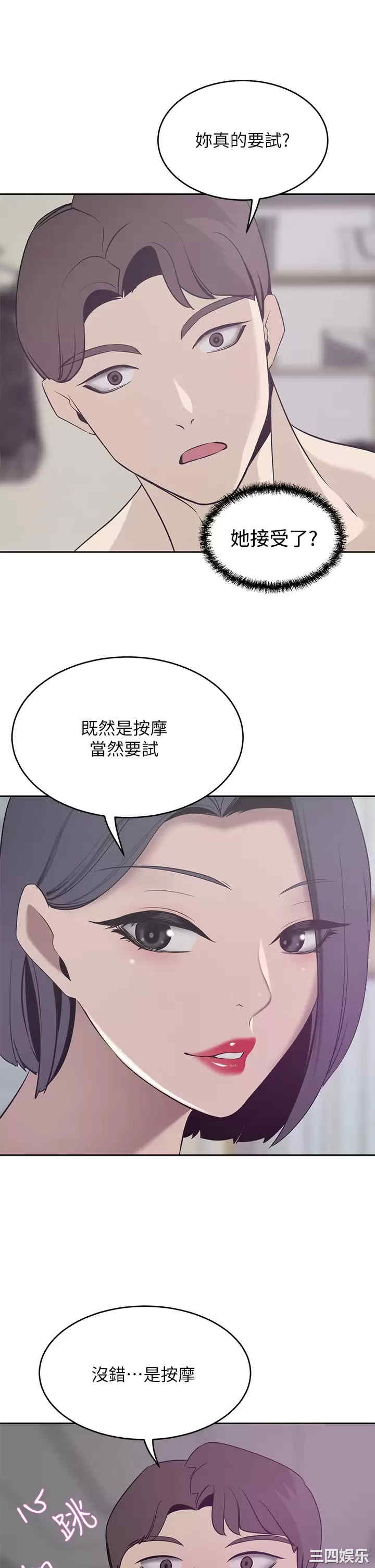 豪门人妻