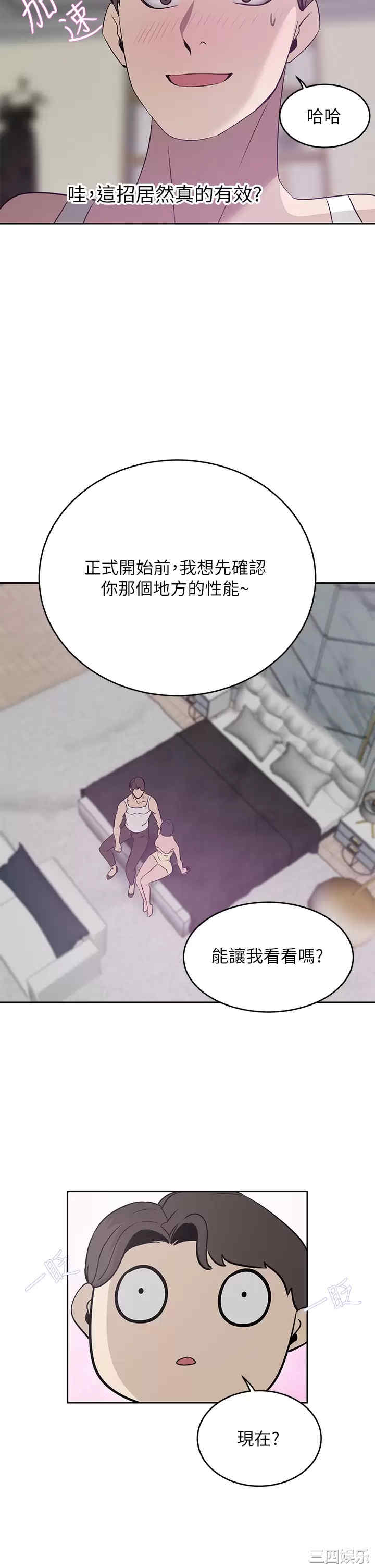 豪门人妻