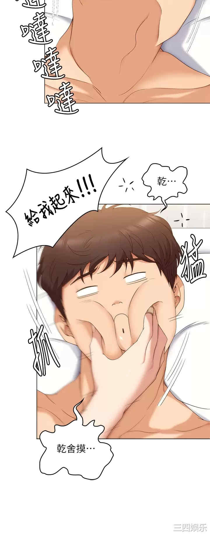 今晚就决定吃你了