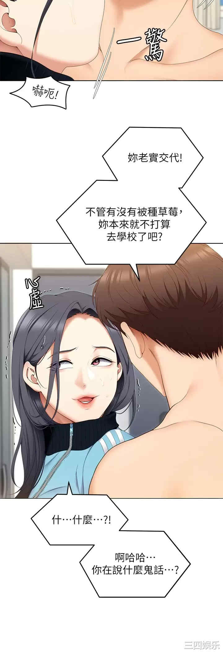 今晚就决定吃你了