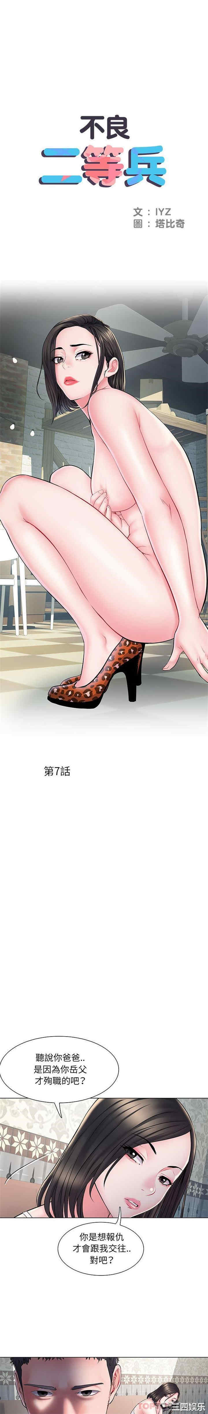 不良二等兵/刺激的部队生活