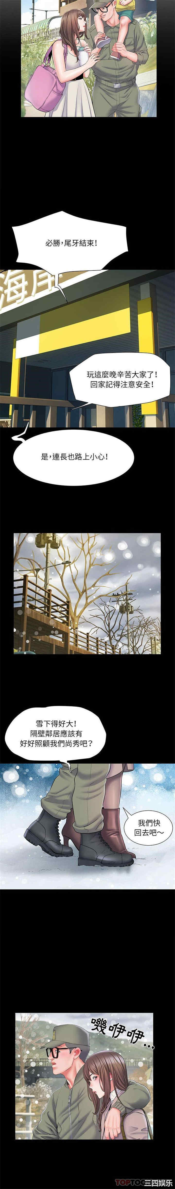 不良二等兵/刺激的部队生活