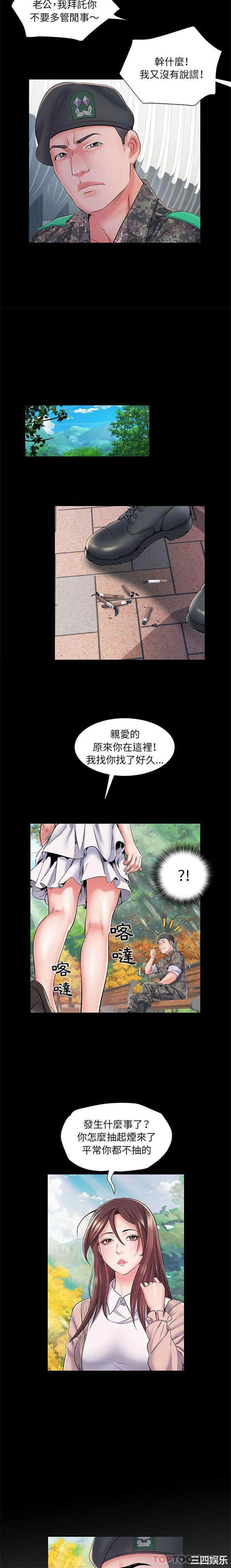 不良二等兵/刺激的部队生活