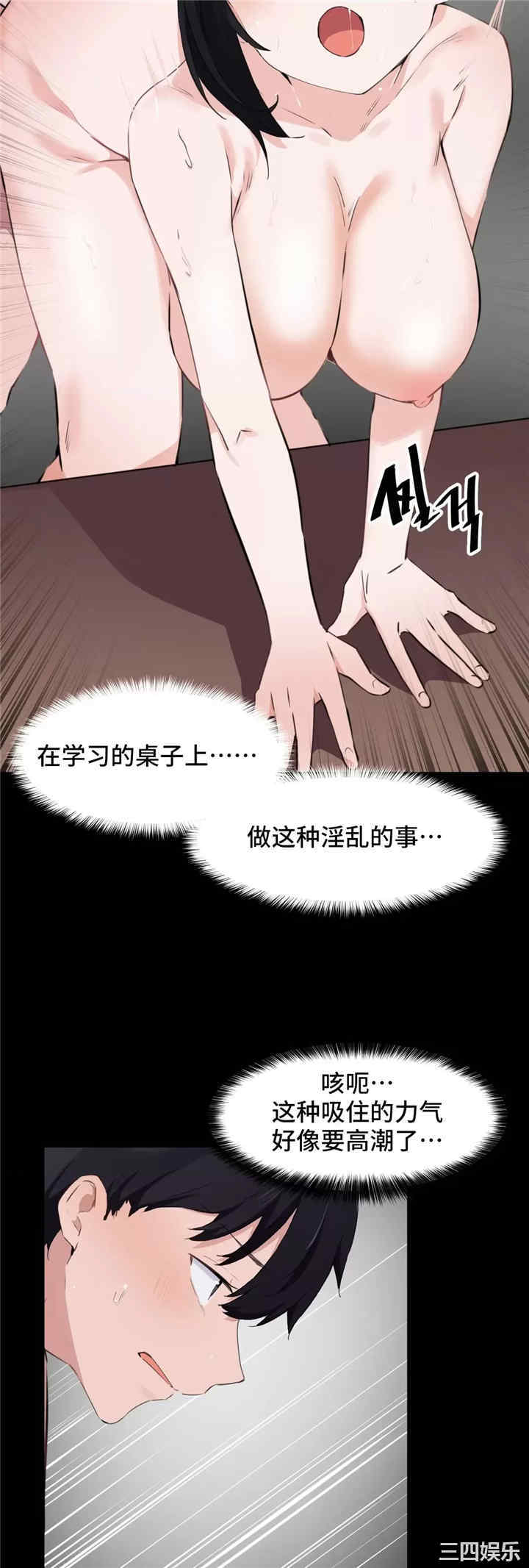 狩猎白富美/我要成为千金猎人