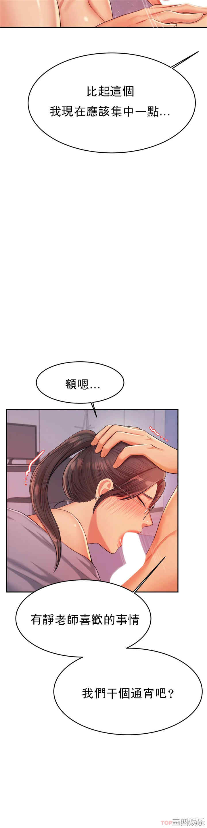 我的专属老师/老师的课外教学/辅导老师