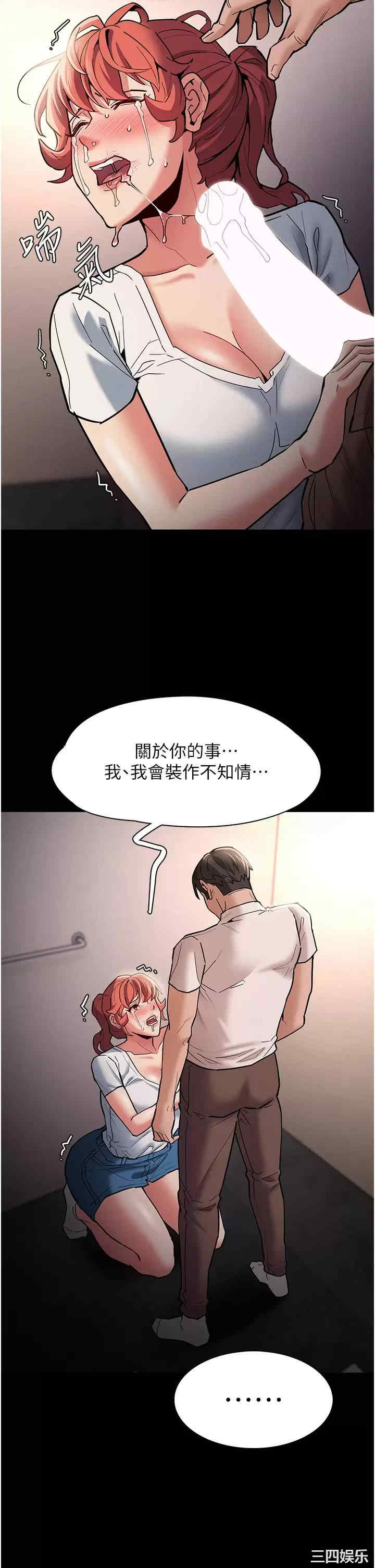 痴汉成瘾