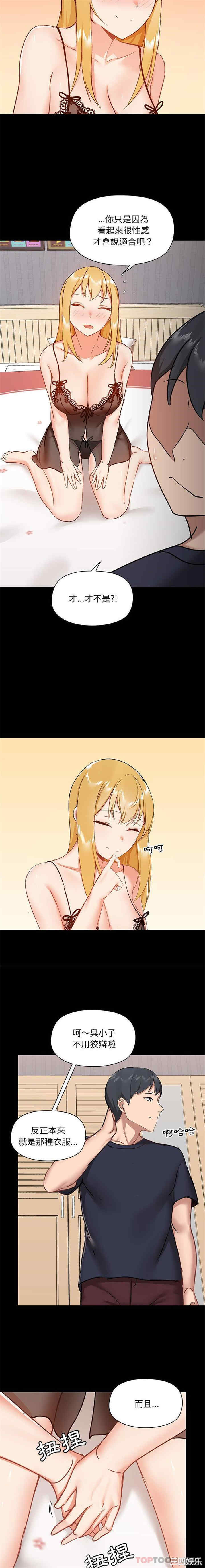 爱打游戏的姐姐/爱玩游戏的女人们