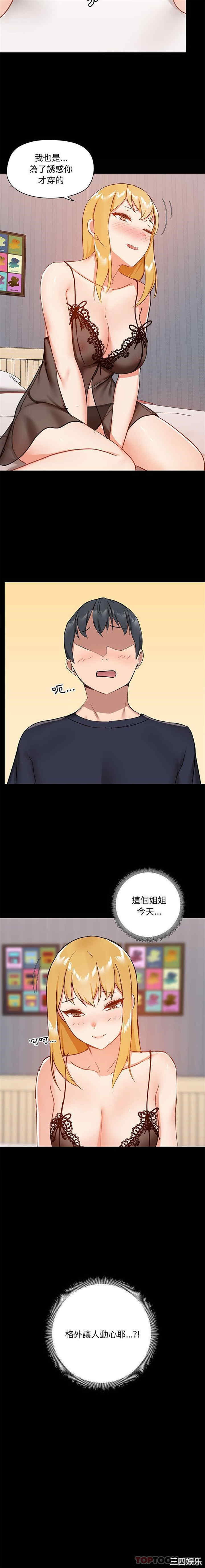 爱打游戏的姐姐/爱玩游戏的女人们