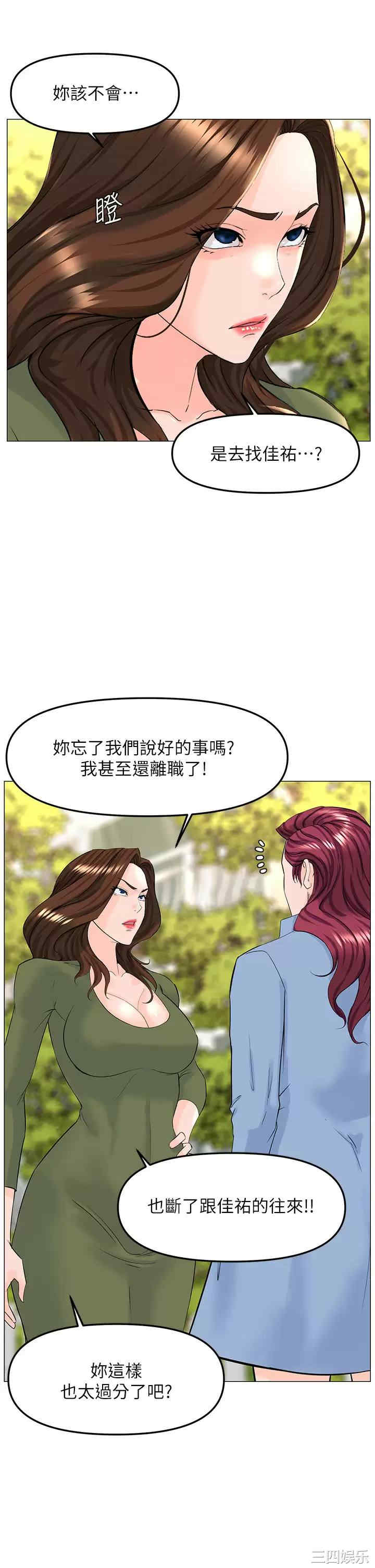 楼上的网美