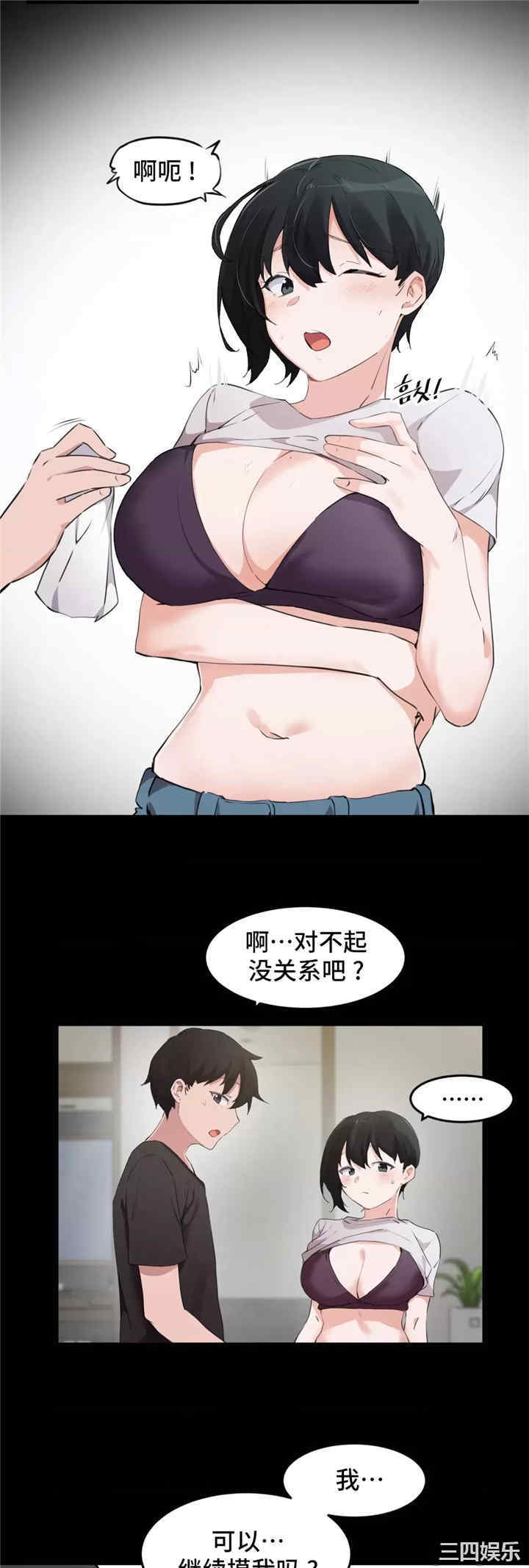 狩猎白富美/我要成为千金猎人