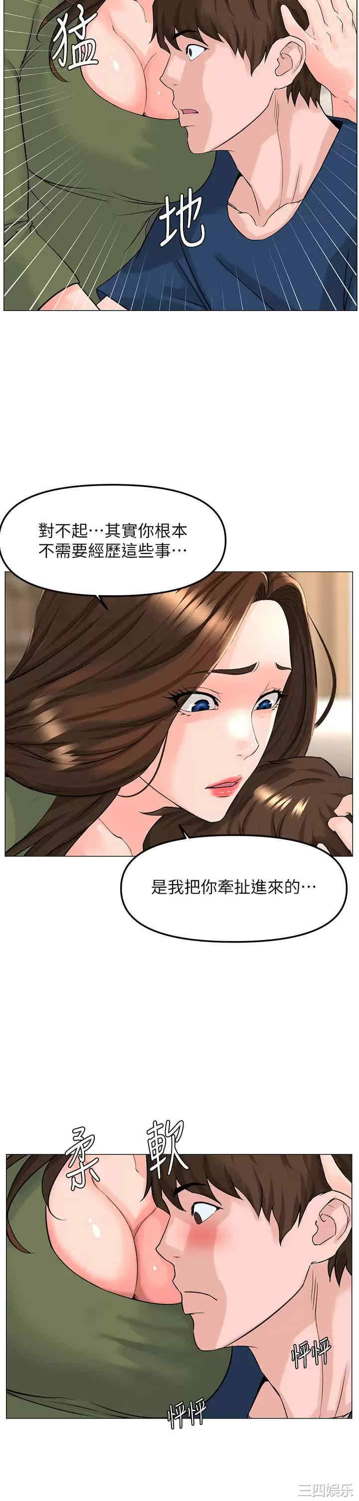 楼上的网美