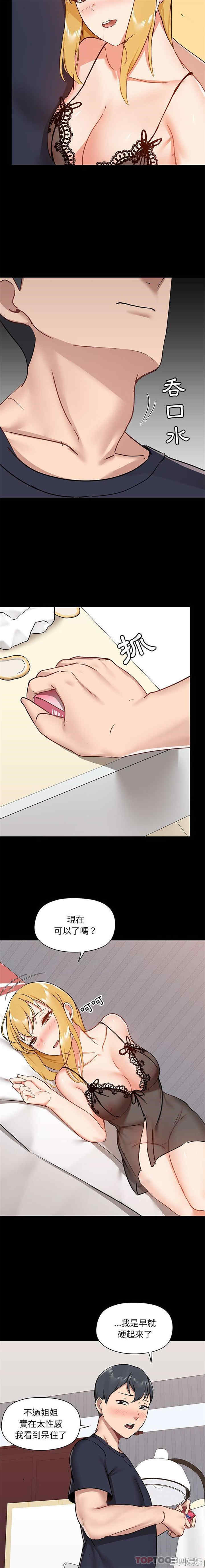 爱打游戏的姐姐/爱玩游戏的女人们