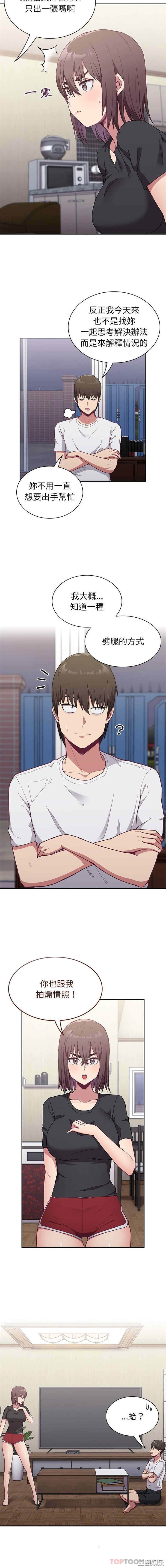 不请自来的未婚妻/陌生的未婚妻