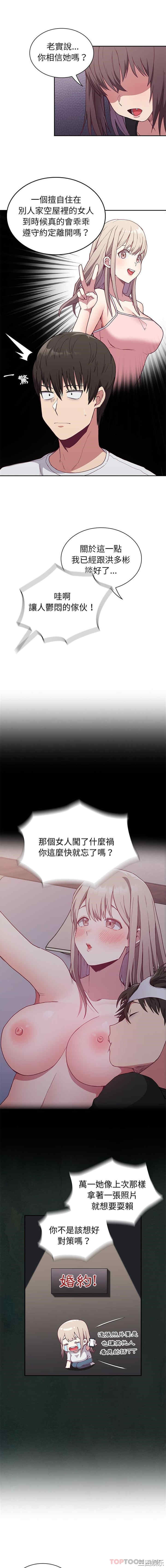 不请自来的未婚妻/陌生的未婚妻