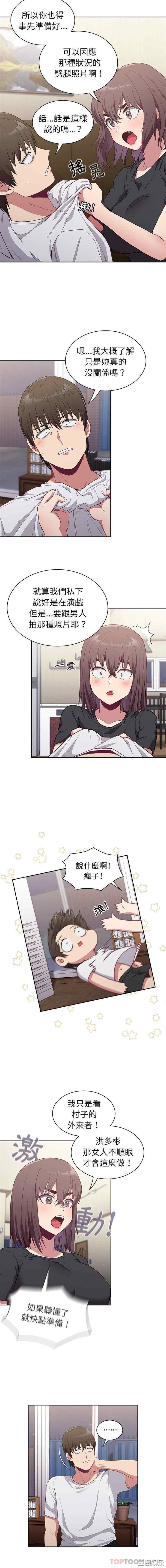 不请自来的未婚妻/陌生的未婚妻