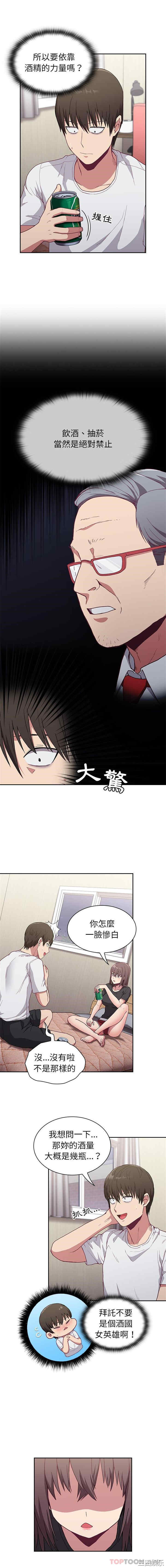 不请自来的未婚妻/陌生的未婚妻