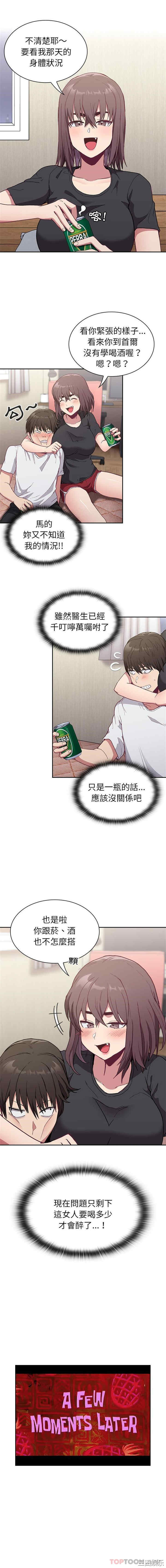 不请自来的未婚妻/陌生的未婚妻