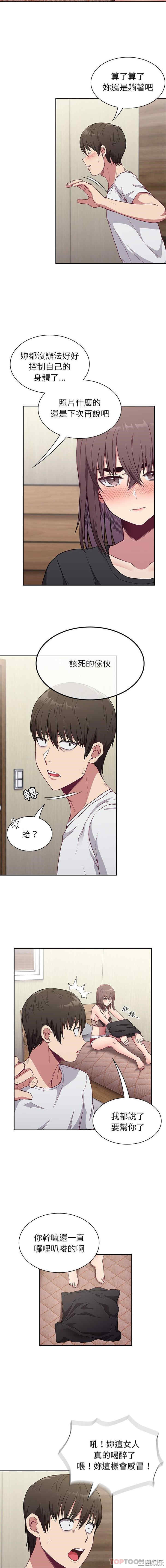 不请自来的未婚妻/陌生的未婚妻