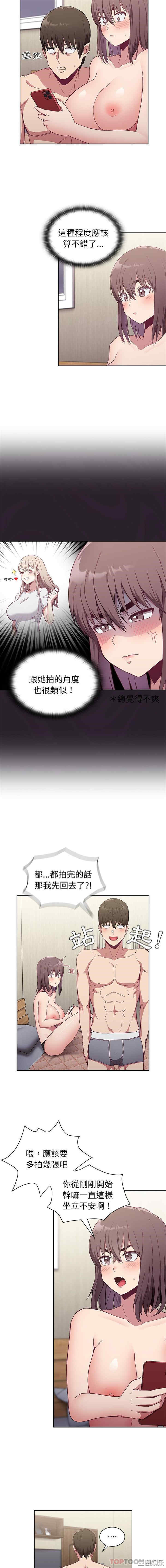 不请自来的未婚妻/陌生的未婚妻