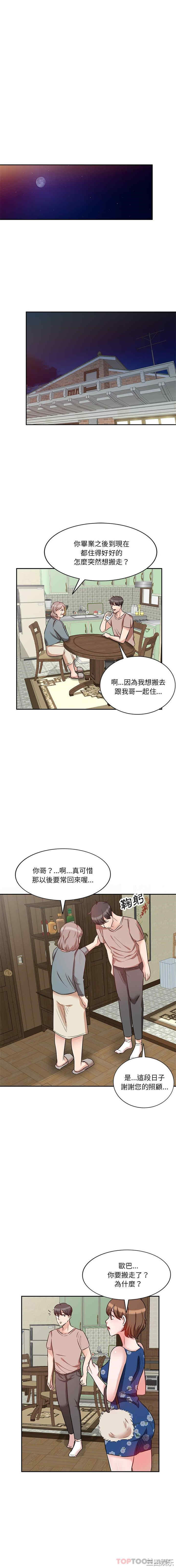 不良大嫂/坏坏的大嫂