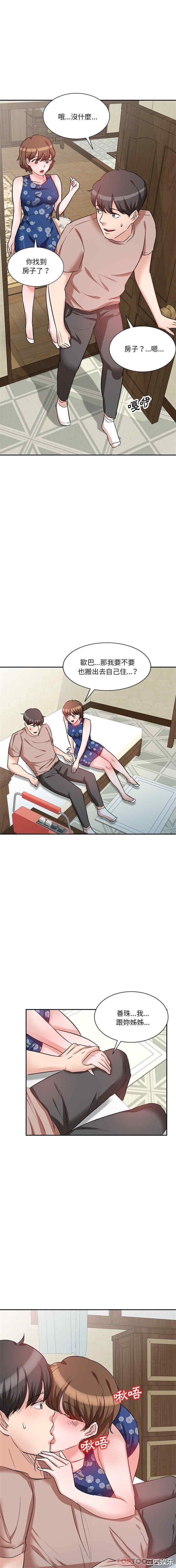 不良大嫂/坏坏的大嫂