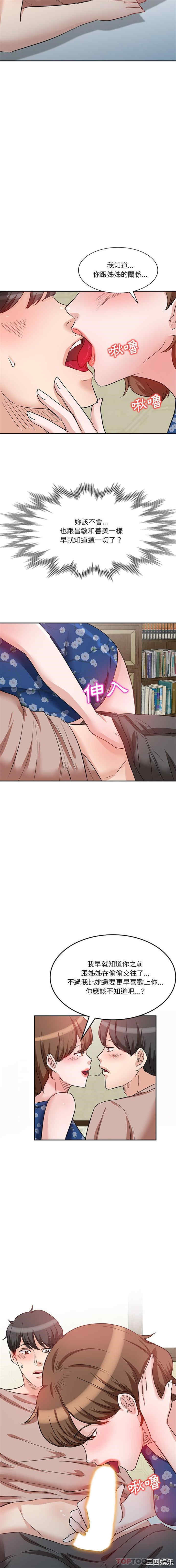 不良大嫂/坏坏的大嫂