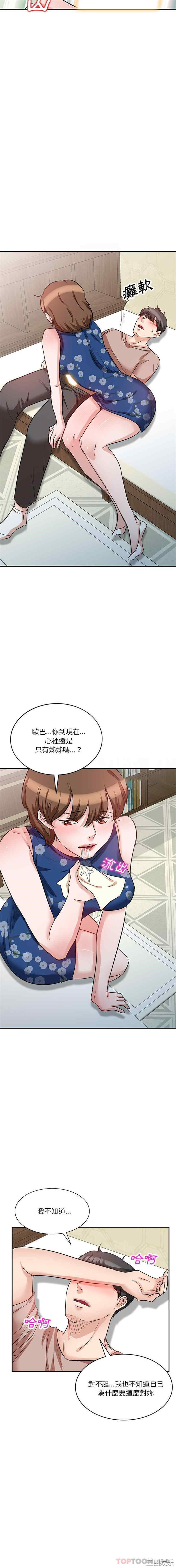 不良大嫂/坏坏的大嫂