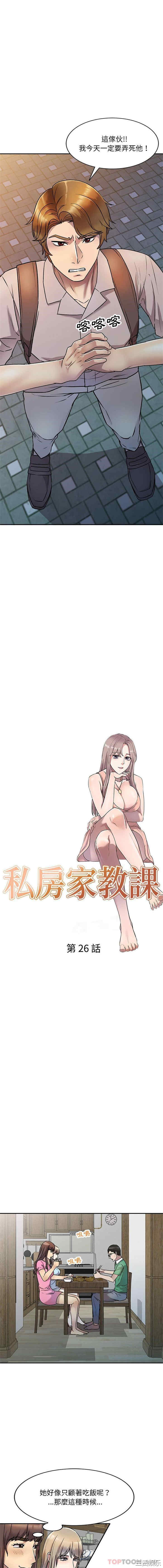 私房家教课/私人家教