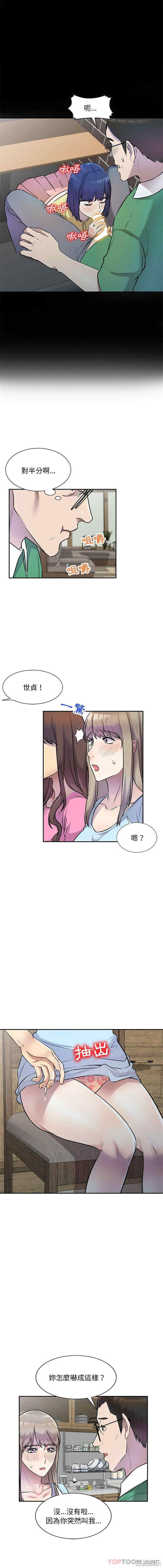 私房家教课/私人家教