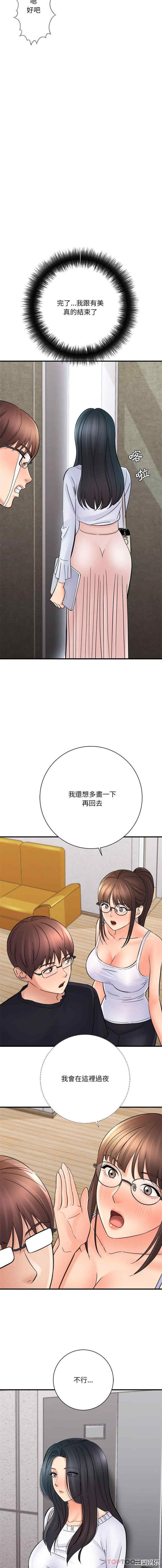 爱上助手/想做你的助手