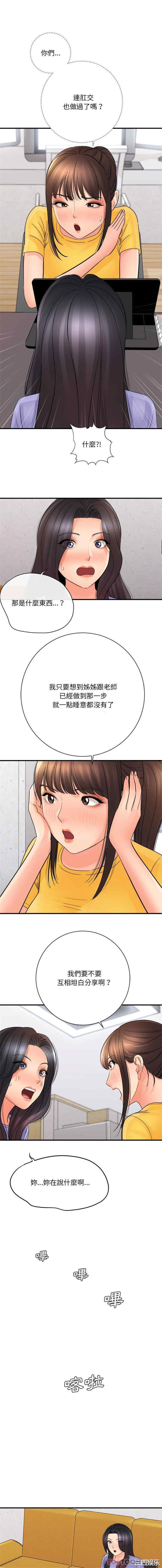 爱上助手/想做你的助手