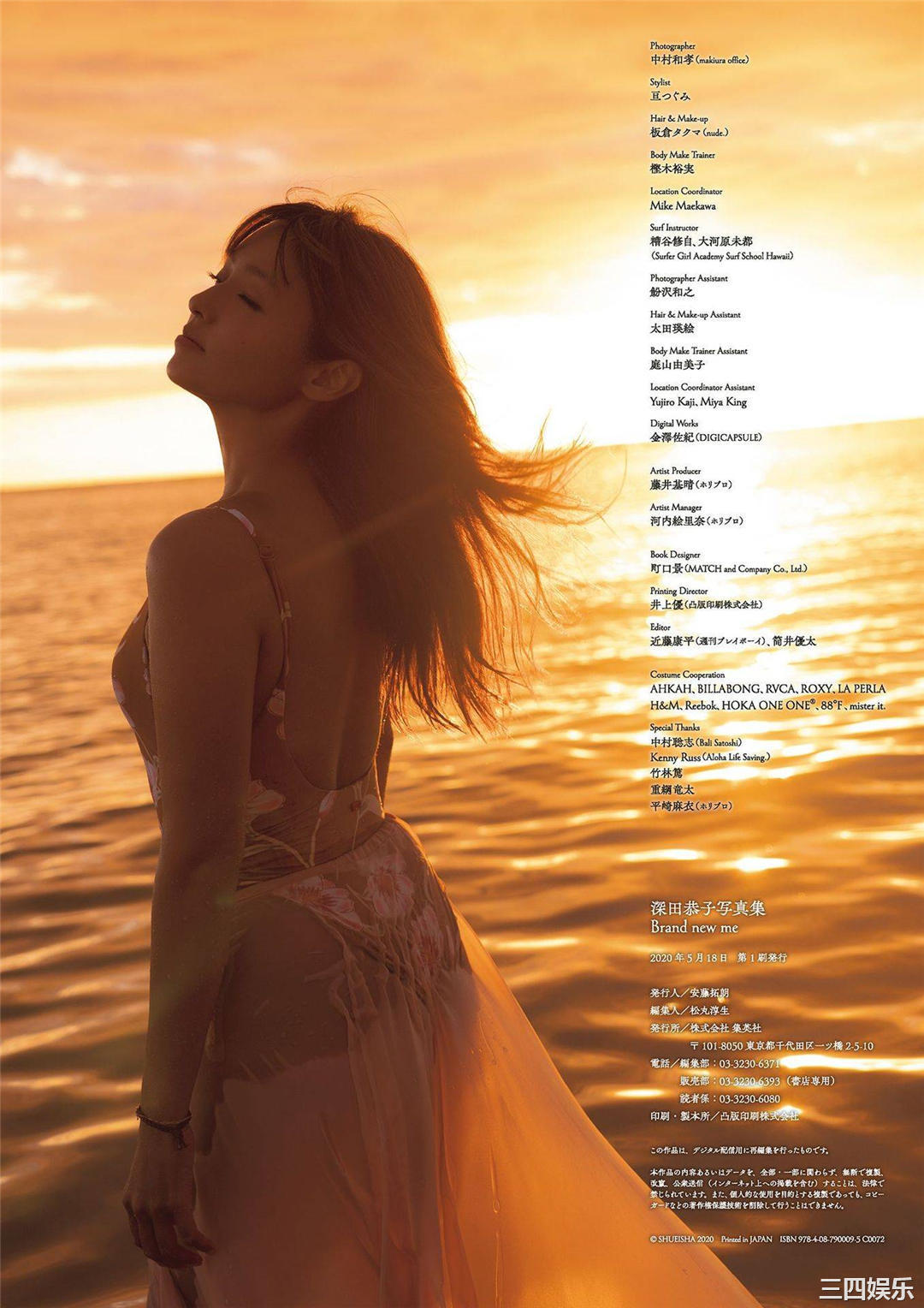 深田恭子写真集《Brand new me》高清全本