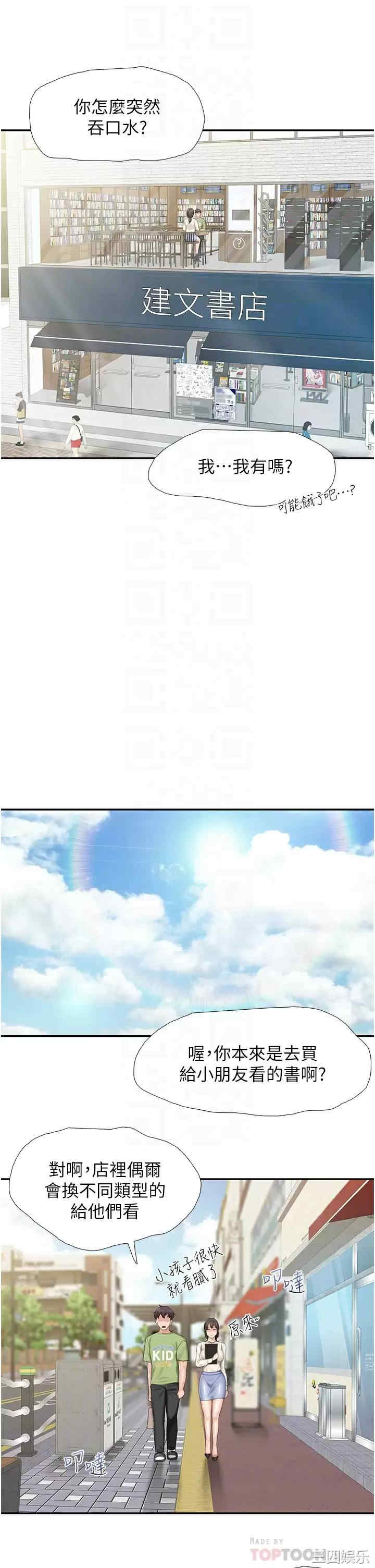 亲子餐厅的妈妈们