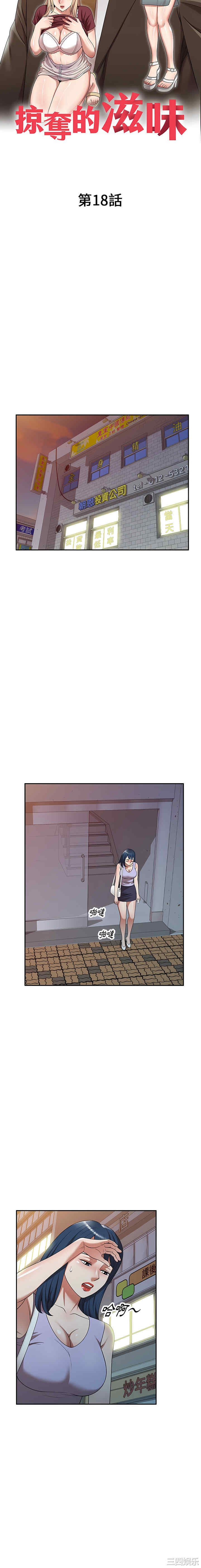 掠夺的滋味/沉重的契约