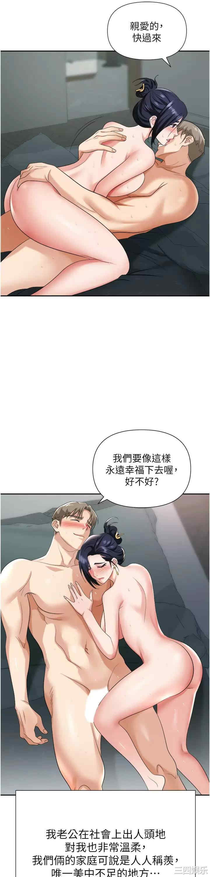职场陷阱