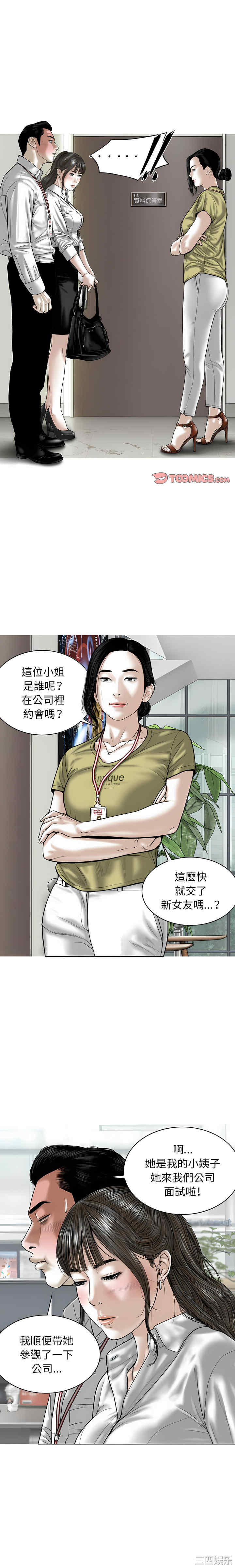 女性友人/换友派对