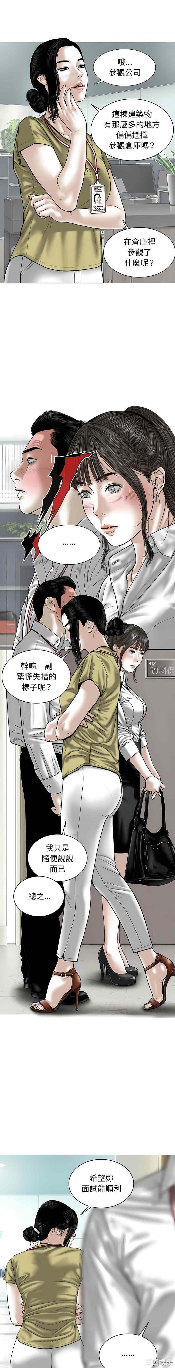 女性友人/换友派对