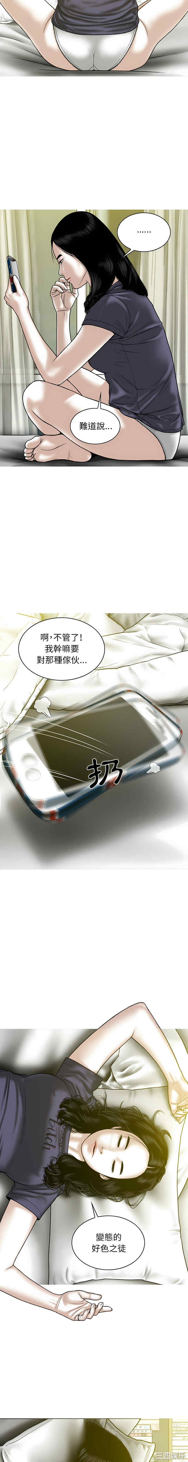 女性友人/换友派对