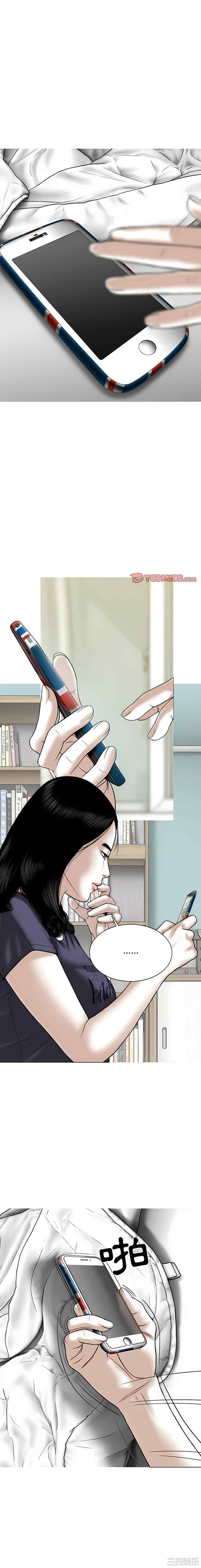 女性友人/换友派对